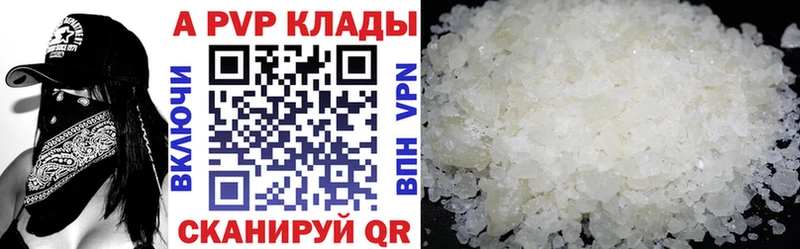 кракен ONION  Светлогорск  А ПВП VHQ 