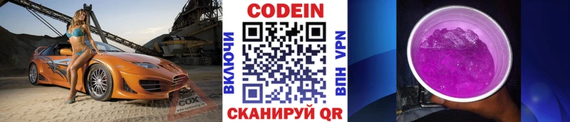 hydra ССЫЛКА  закладка  Светлогорск  Codein Purple Drank 