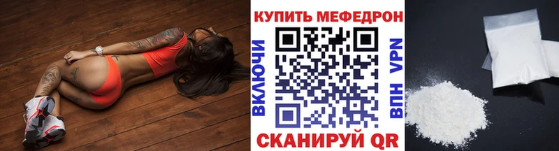 Меф  Светлогорск