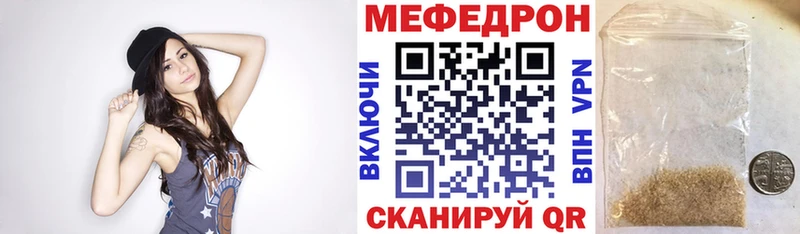 Меф 4 MMC  Светлогорск 